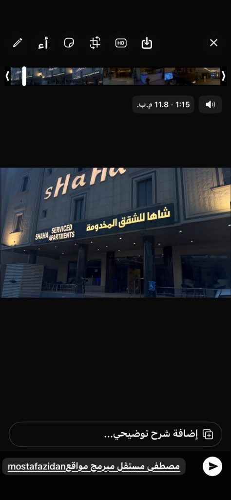 صورة من شاها