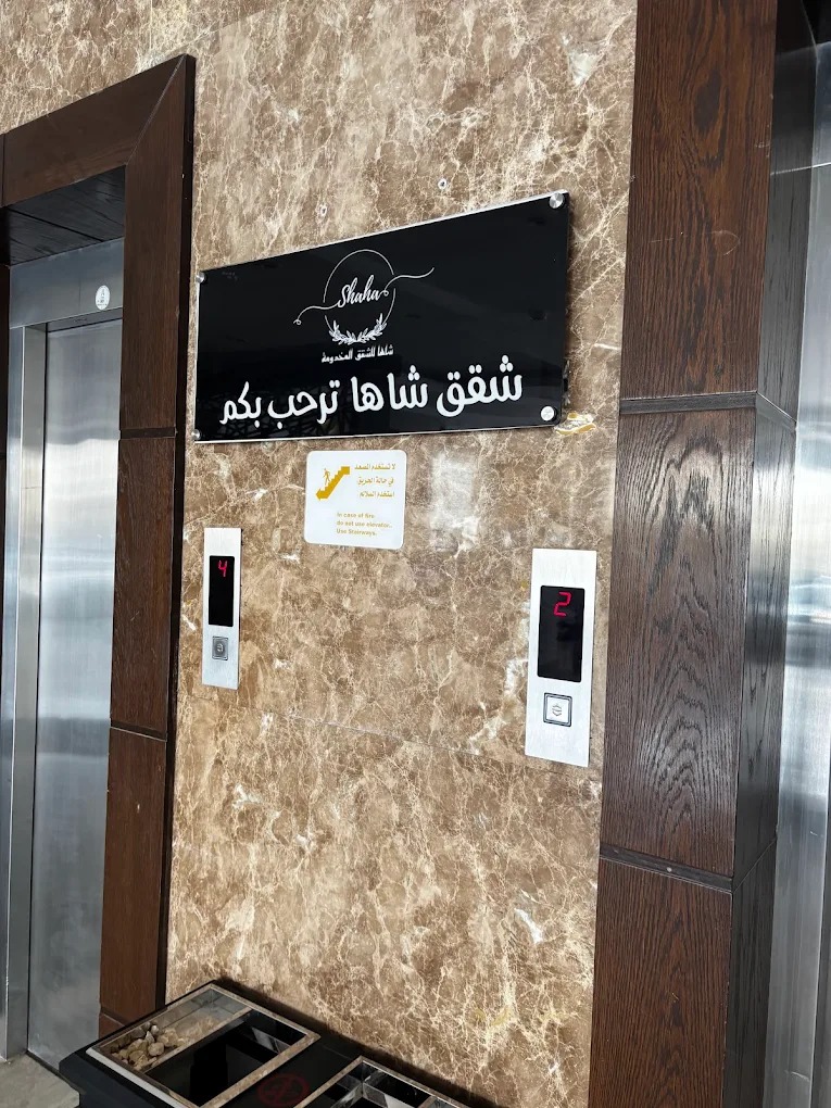 مدخل شقق شاها الفندقية في الملقا